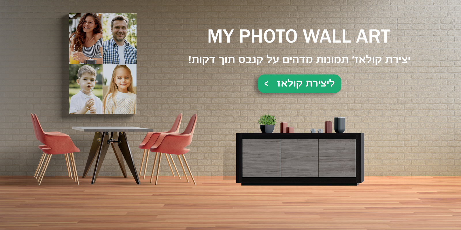 תמונות קולאז על קנבס - מלכיט