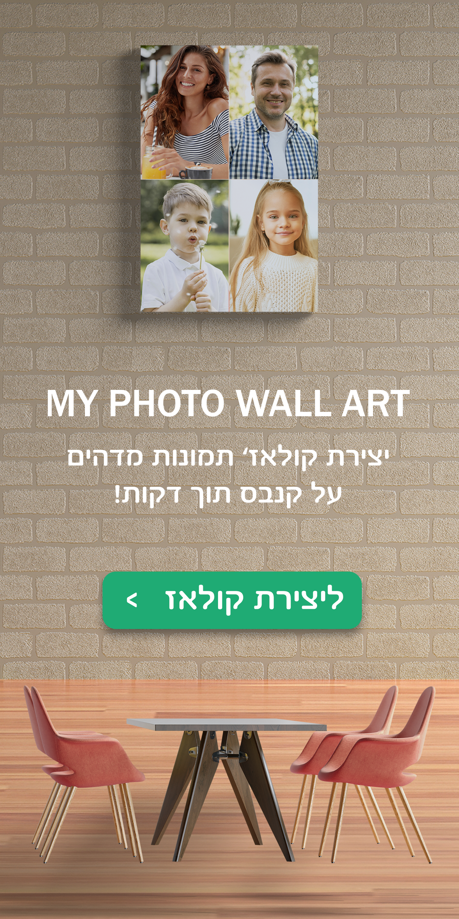 תמונות קולאז על קנבס - מלכיט