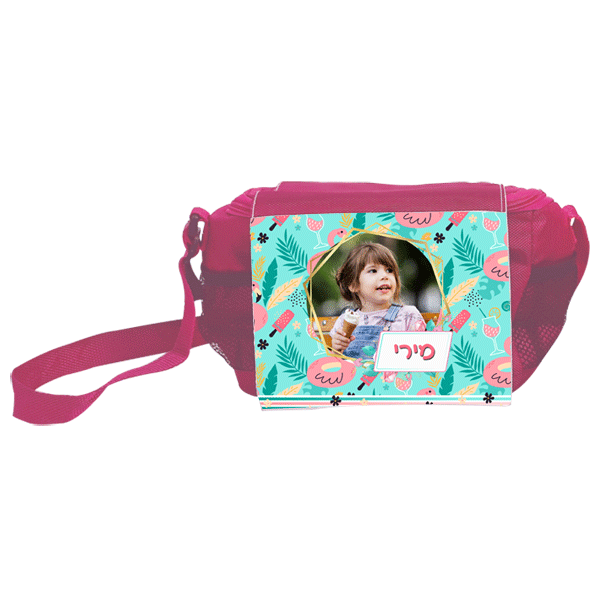 תיק אוכל לגן כיף חיים - מלכיט - לבחור, לעצב, להדפיס