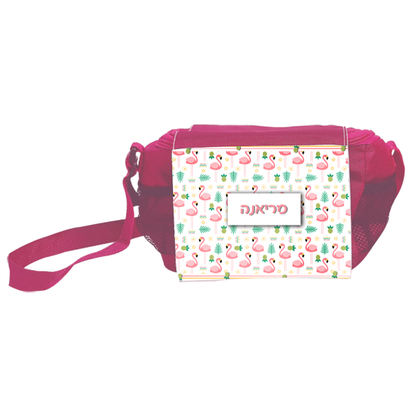 תיק אוכל לגן פלמינגו - מלכיט - לבחור, לעצב, להדפיס