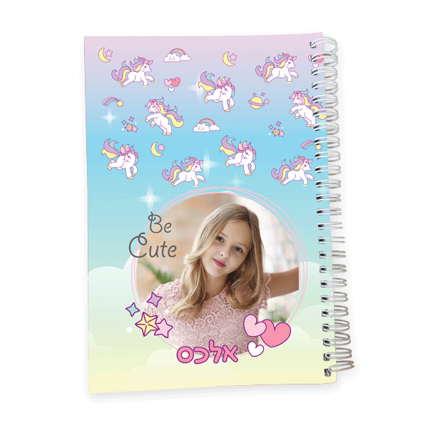 מחברת בית ספר מעוצבת בסגנון חד קרן - מלכיט - לבחור, לעצב, להדפיס