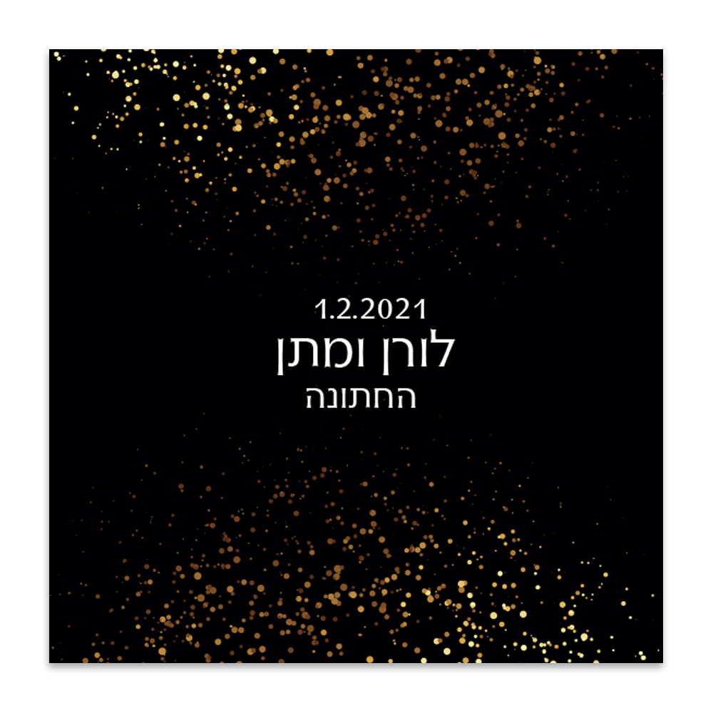הזמנה לחתונה חתונת זהב - מלכיט - לבחור, לעצב, להדפיס