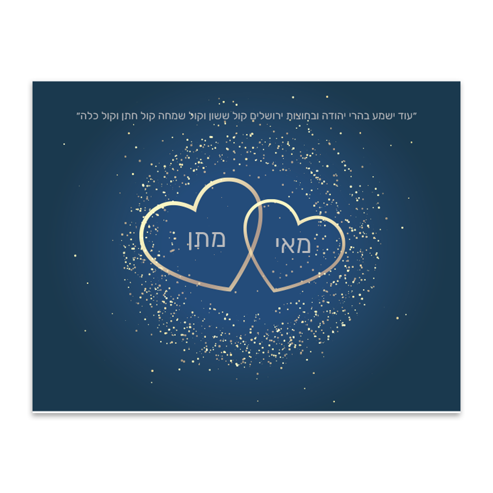 הזמנה לחתונה לילה נוצץ - מלכיט - לבחור, לעצב, להדפיס