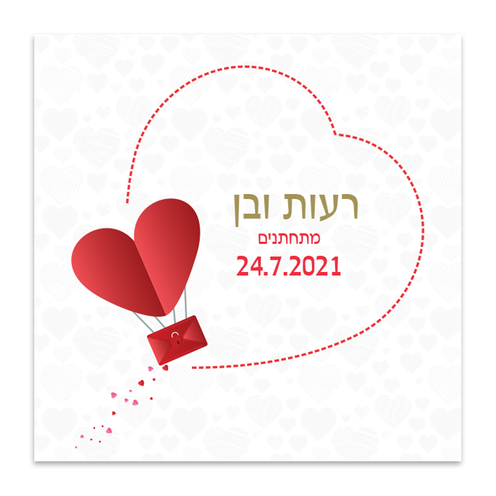 הזמנה לחתונה אהבה בשחקים - מלכיט - לבחור, לעצב, להדפיס
