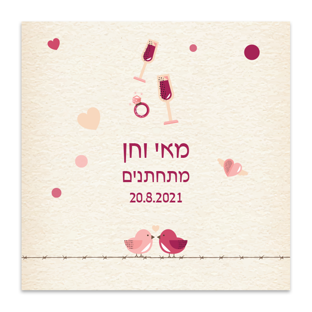 הזמנה לחתונה לחיים - מלכיט - לבחור, לעצב, להדפיס