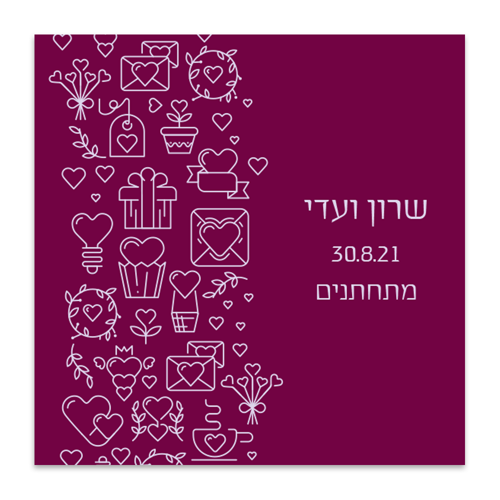 הזמנה לחתונה קשקשת ברשת - מלכיט - לבחור, לעצב, להדפיס