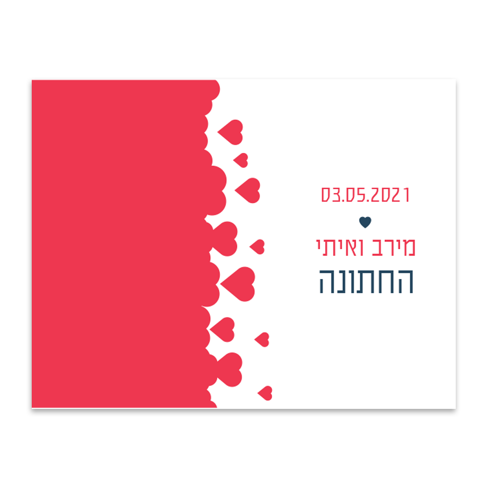 הזמנה לחתונה ים של לבבות - מלכיט - לבחור, לעצב, להדפיס