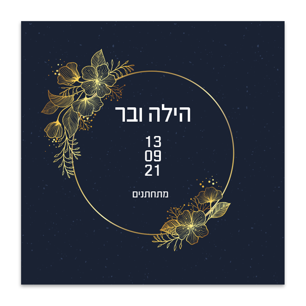 הזמנה לחתונה פרח - מלכיט - לבחור, לעצב, להדפיס