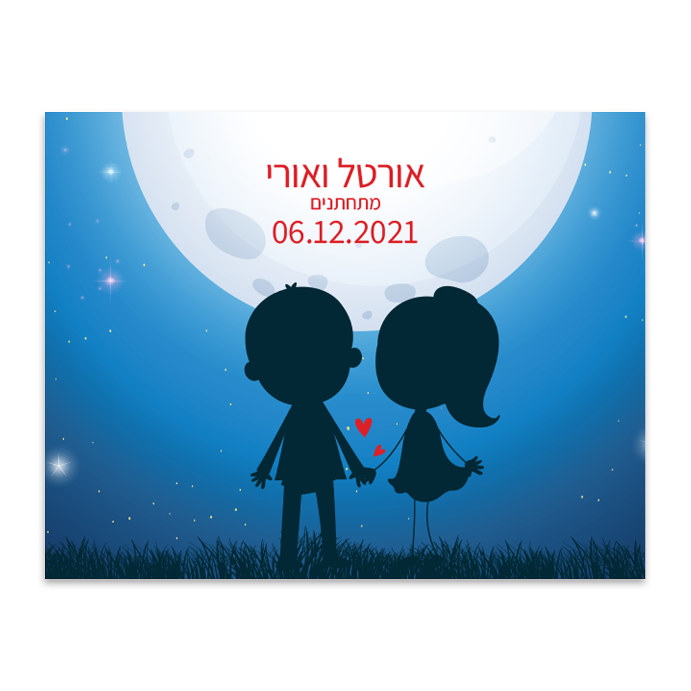 הזמנה לחתונה אהבה בירח מלא - מלכיט - לבחור, לעצב, להדפיס