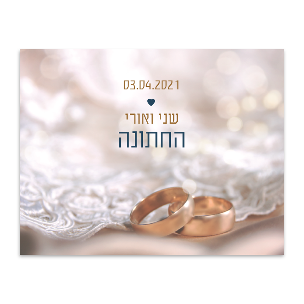 הזמנה לחתונה טבעות חתונה - מלכיט - לבחור, לעצב, להדפיס