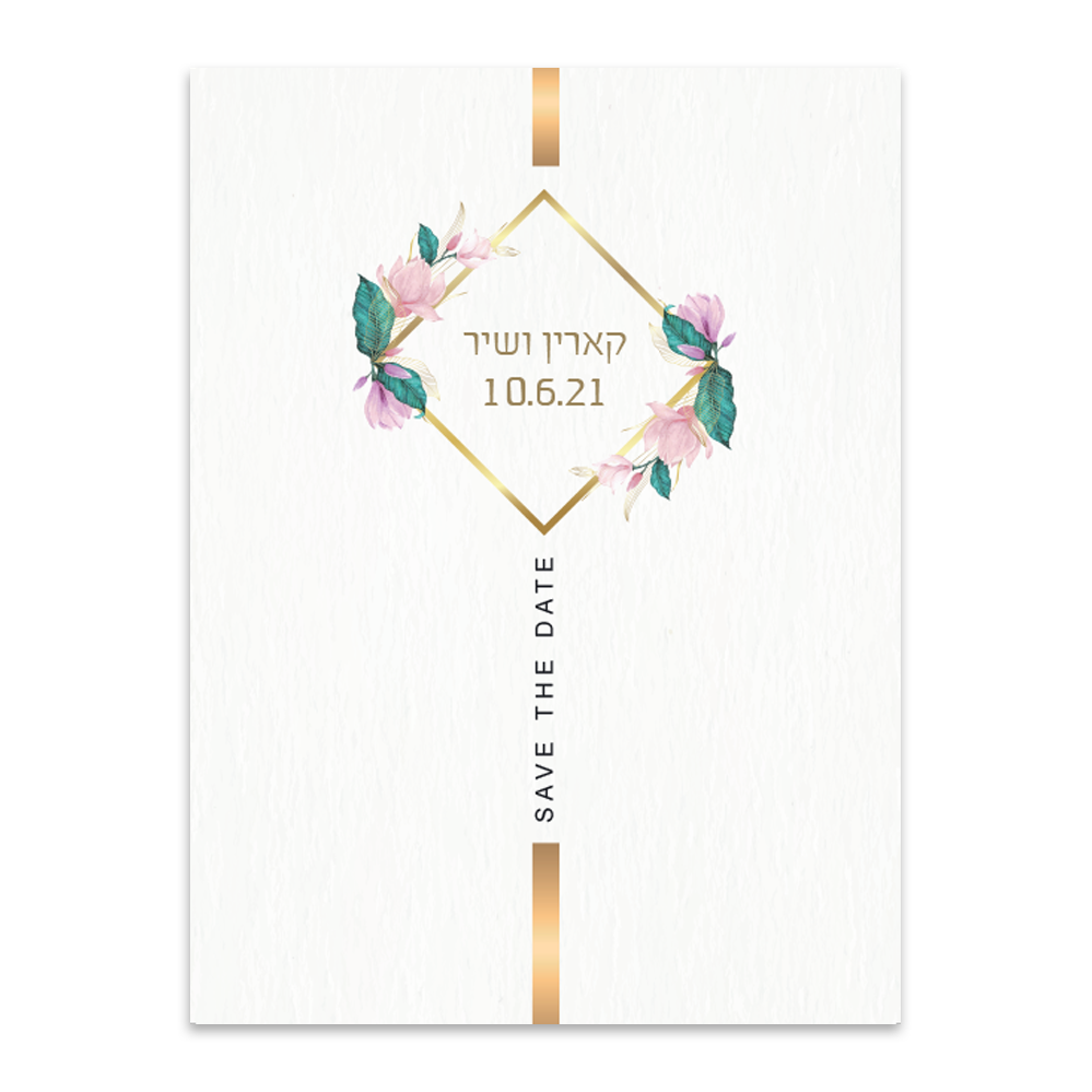 הזמנה לחתונה קלאסי - מלכיט - לבחור, לעצב, להדפיס