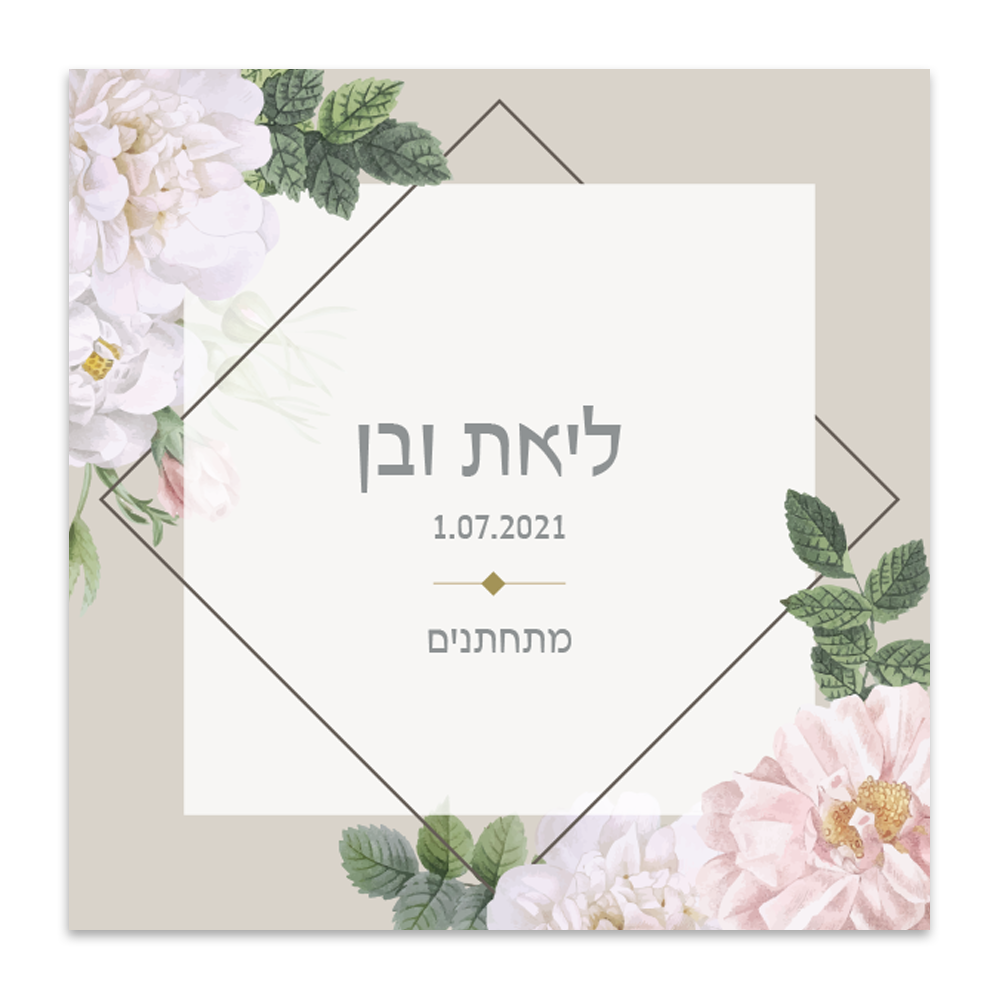 הזמנה לחתונה יהלום - מלכיט - לבחור, לעצב, להדפיס