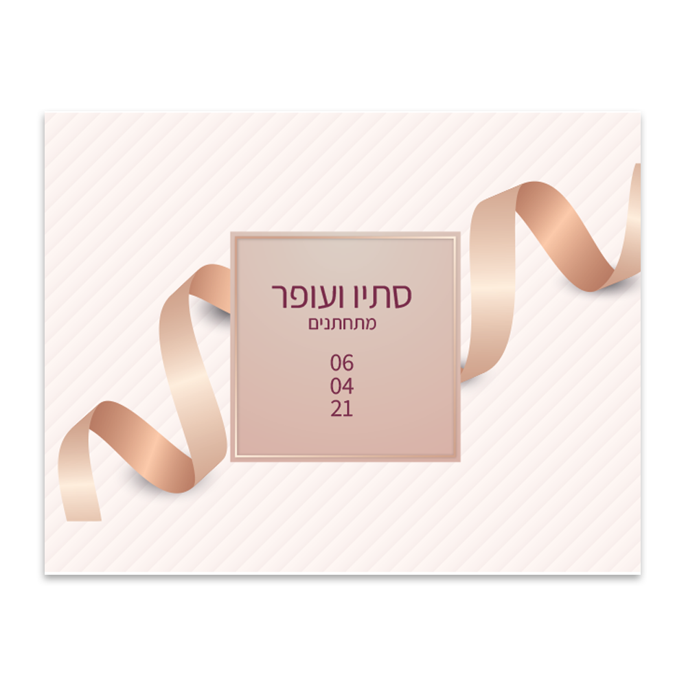 הזמנה לחתונה הפתעה - מלכיט - לבחור, לעצב, להדפיס