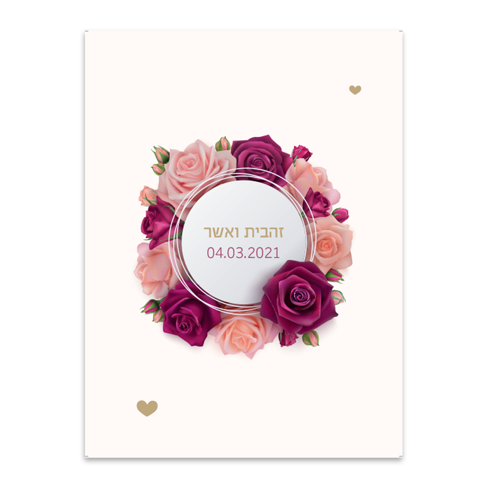 הזמנה לחתונה זר פרחים עגול - מלכיט - לבחור, לעצב, להדפיס