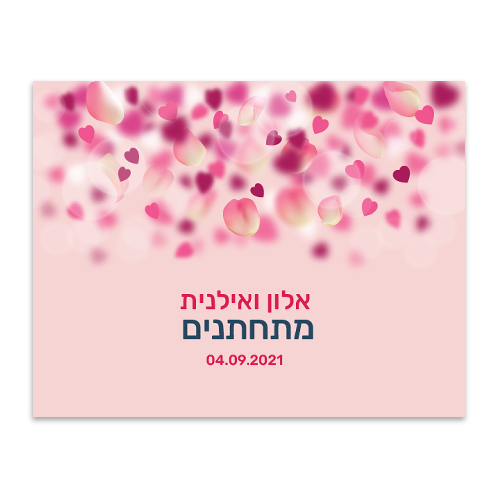 הזמנה לחתונה בועות - מלכיט - לבחור, לעצב, להדפיס