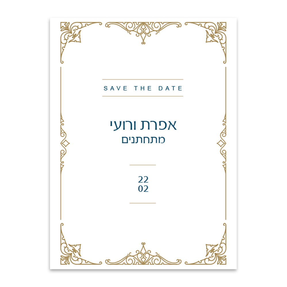 הזמנה לחתונה רשמי - מלכיט - לבחור, לעצב, להדפיס