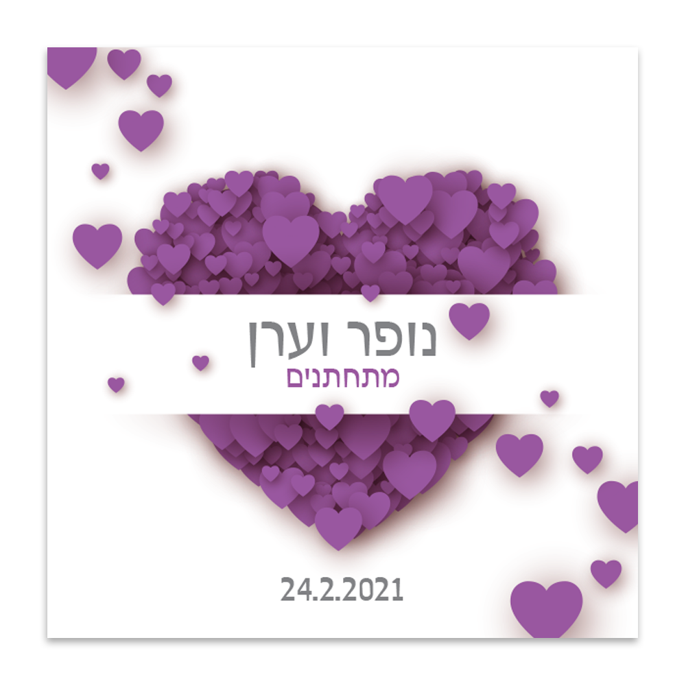 הזמנה לחתונה אכפת לי - מלכיט - לבחור, לעצב, להדפיס