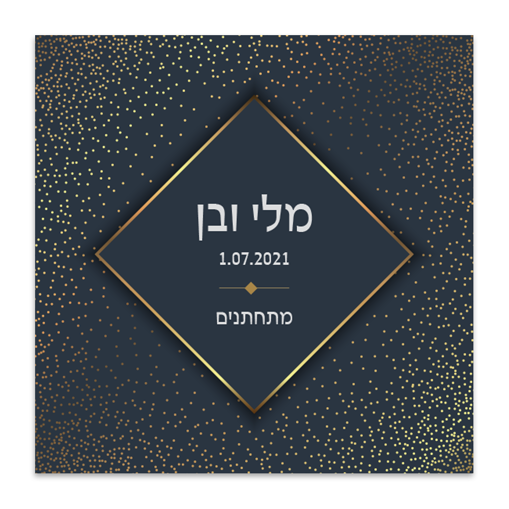 הזמנה לחתונה מעוין זהב - מלכיט - לבחור, לעצב, להדפיס