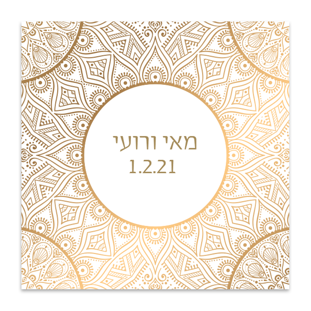 הזמנה לחתונה עיטור מלכותי - מלכיט - לבחור, לעצב, להדפיס