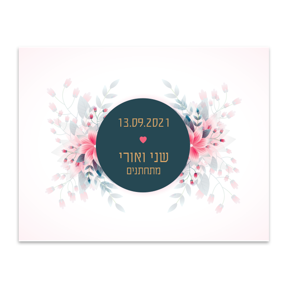 הזמנה לחתונה ספירלה - מלכיט - לבחור, לעצב, להדפיס