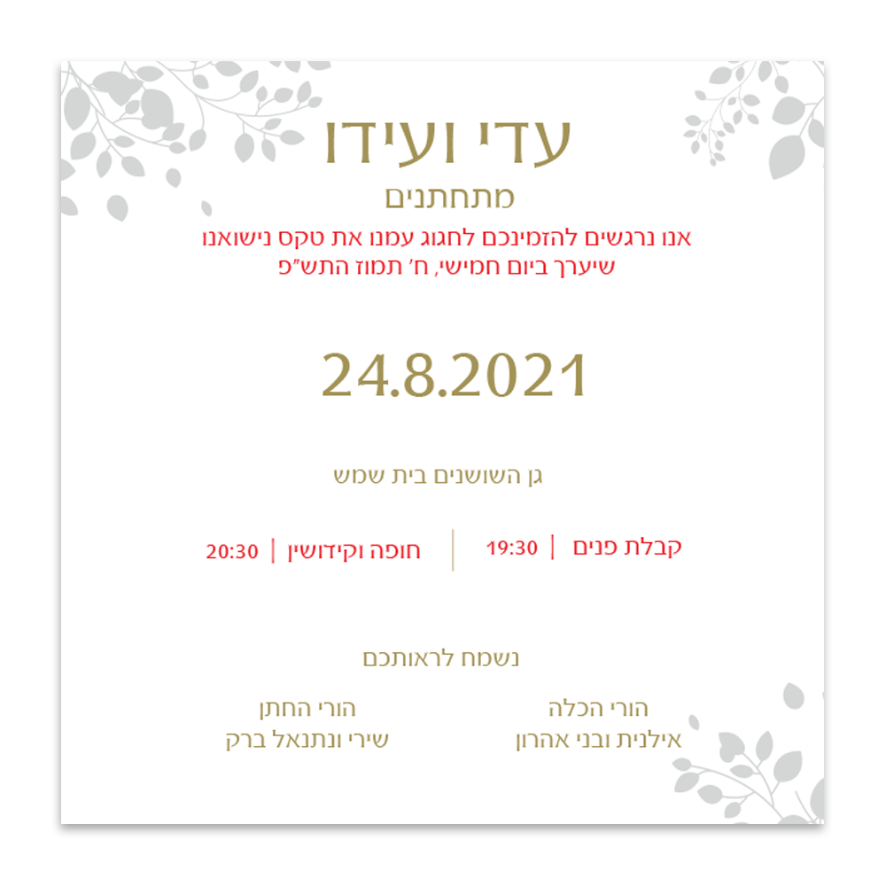 הזמנה לחתונה Purple - מלכיט - לבחור, לעצב, להדפיס