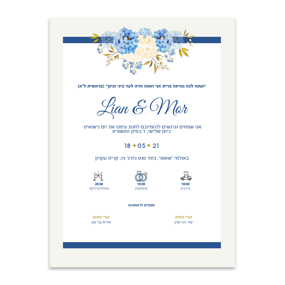 הזמנה לחתונה לאינסטוש - מלכיט - לבחור, לעצב, להדפיס