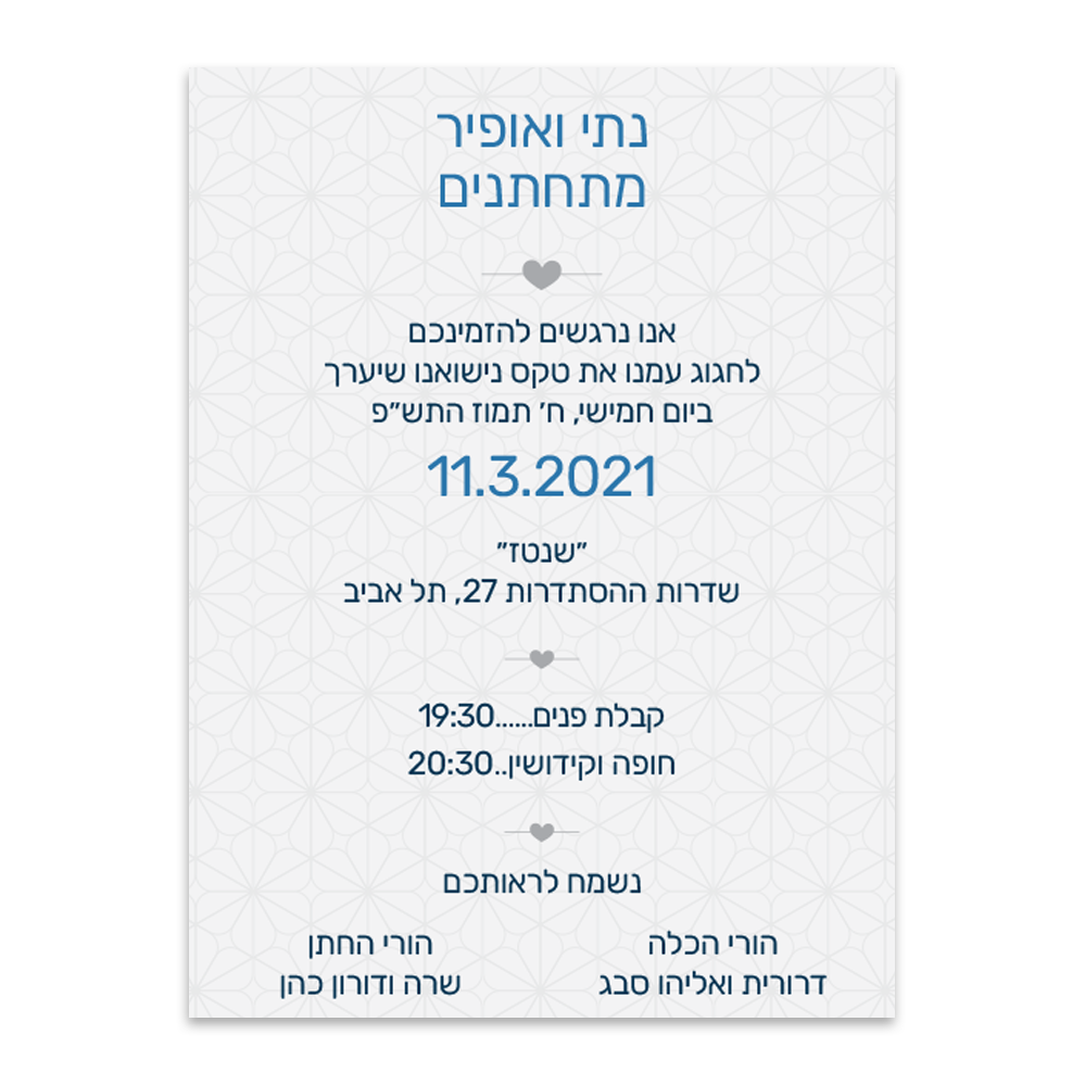 הזמנה לחתונה בין ערביים - מלכיט - לבחור, לעצב, להדפיס