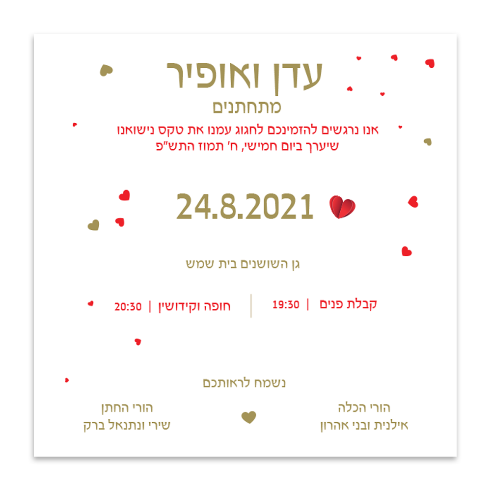 הזמנה לחתונה אוריגמי - מלכיט - לבחור, לעצב, להדפיס