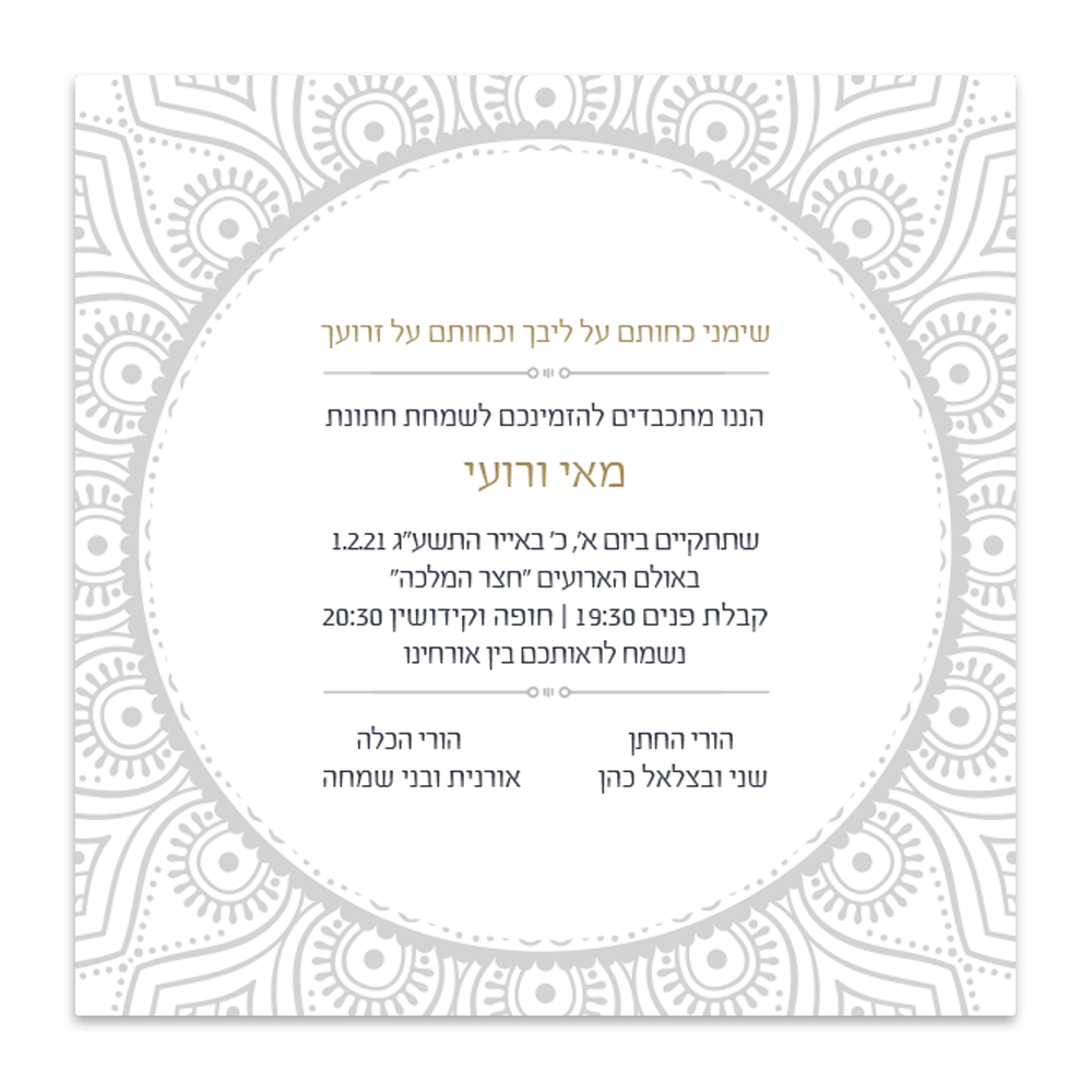 הזמנה לחתונה עיטור מלכותי - מלכיט - לבחור, לעצב, להדפיס