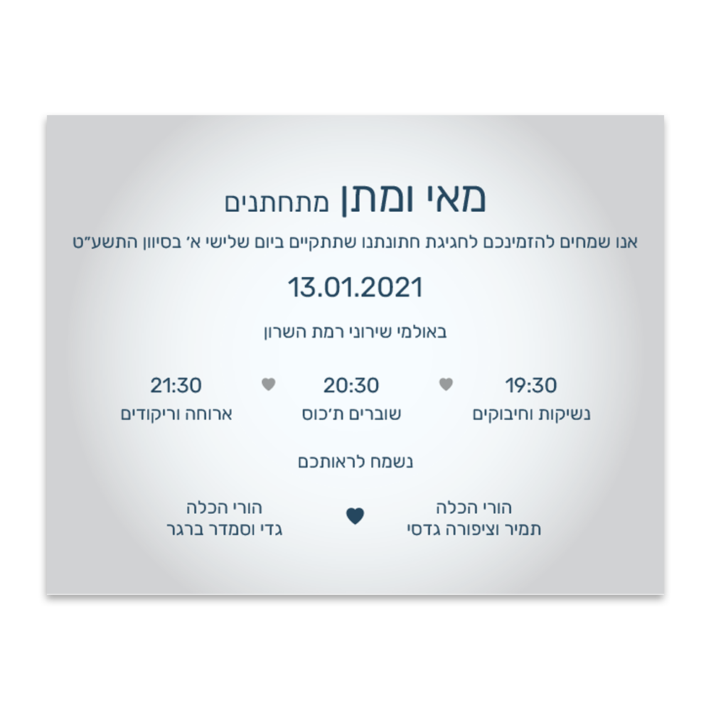 הזמנה לחתונה לילה נוצץ - מלכיט - לבחור, לעצב, להדפיס