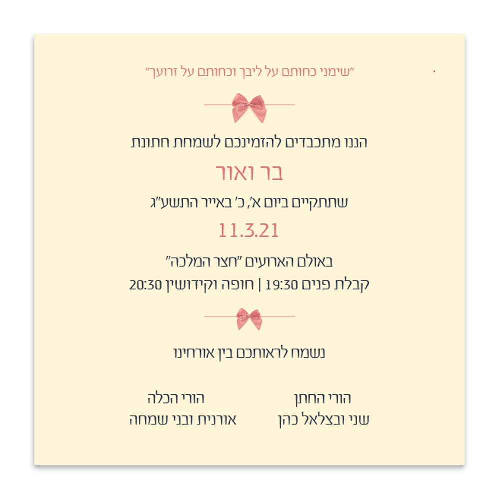 הזמנה לחתונה טבעת זהב - מלכיט - לבחור, לעצב, להדפיס