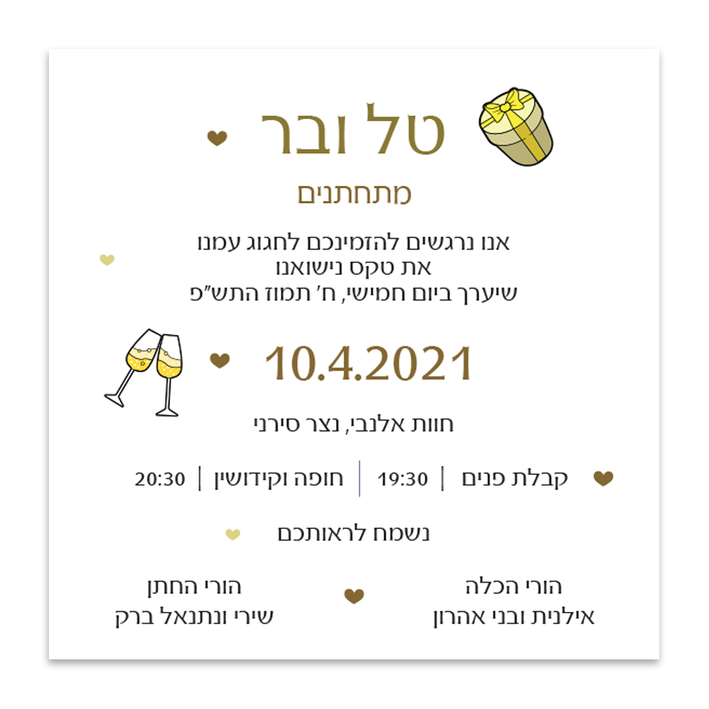 הזמנה לחתונה קולולשה - מלכיט - לבחור, לעצב, להדפיס