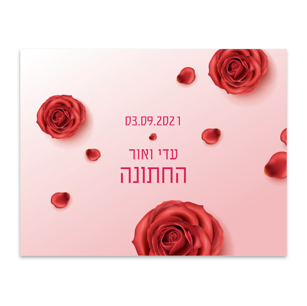 הזמנה לחתונה תותי פרוטי - מלכיט - לבחור, לעצב, להדפיס