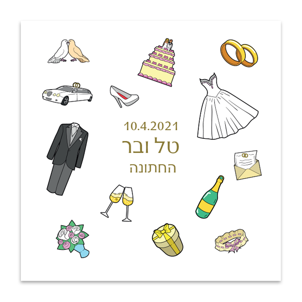 הזמנה לחתונה קולולשה - מלכיט - לבחור, לעצב, להדפיס