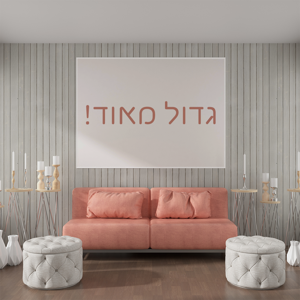 הדפסה על קנבס גדול / ענק מאוד לפי הזמנה