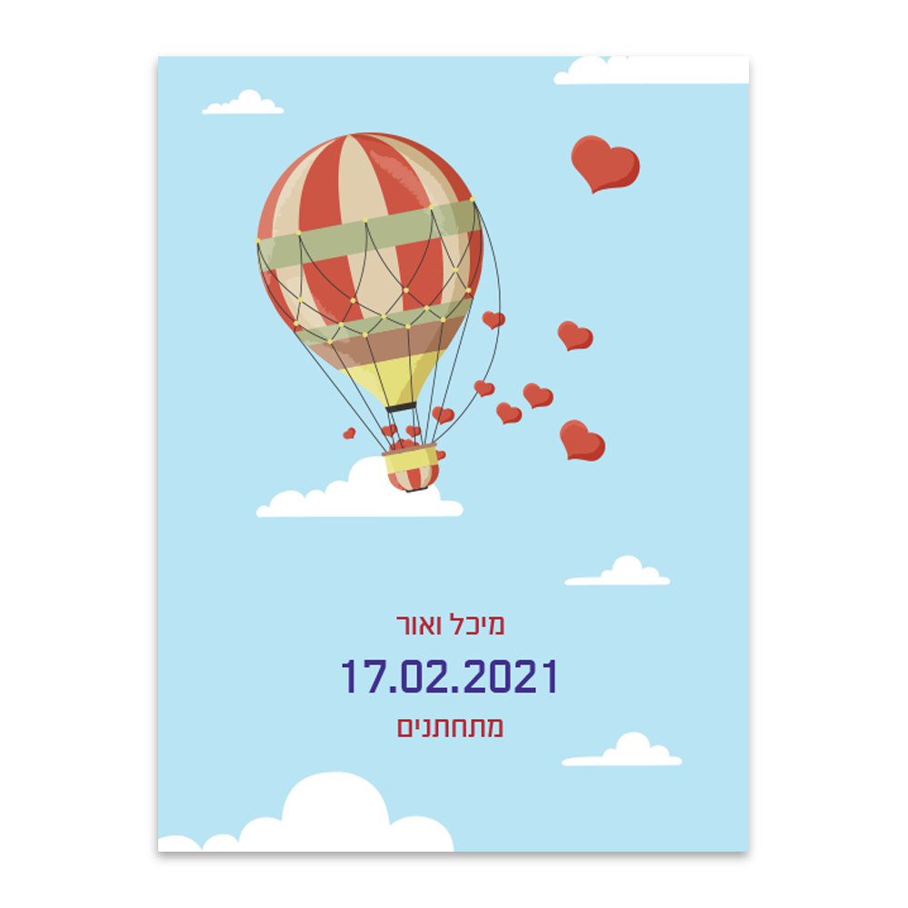 הזמנה לחתונה כדור פורח - מלכיט - לבחור, לעצב, להדפיס