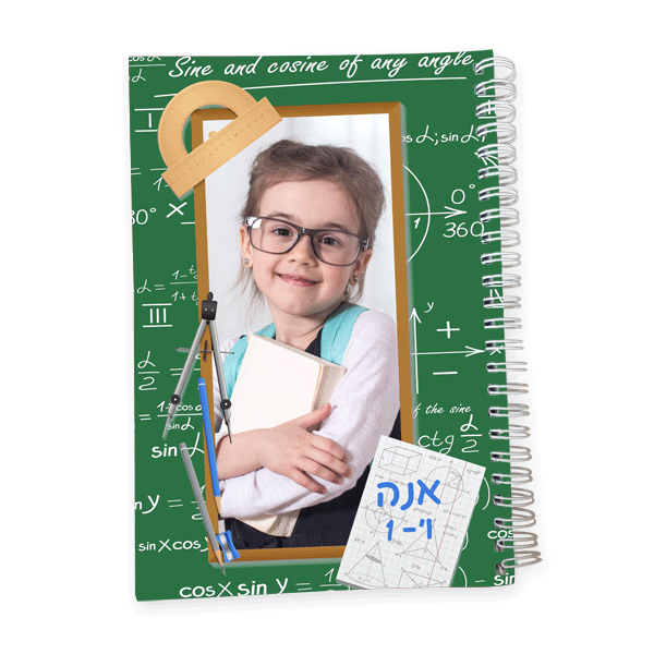 מחברת בית ספר מעוצבת בסגנון גאון מתמטיקה - מלכיט - לבחור, לעצב, להדפיס