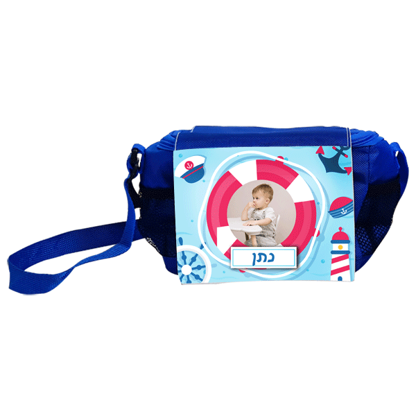 תיק אוכל לגן רב חובל - מלכיט - לבחור, לעצב, להדפיס