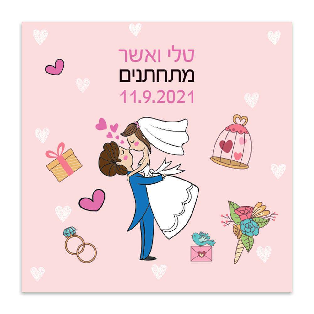 הזמנה לחתונה מתחתנים ריקוד מושחת - מלכיט - לבחור, לעצב, להדפיס