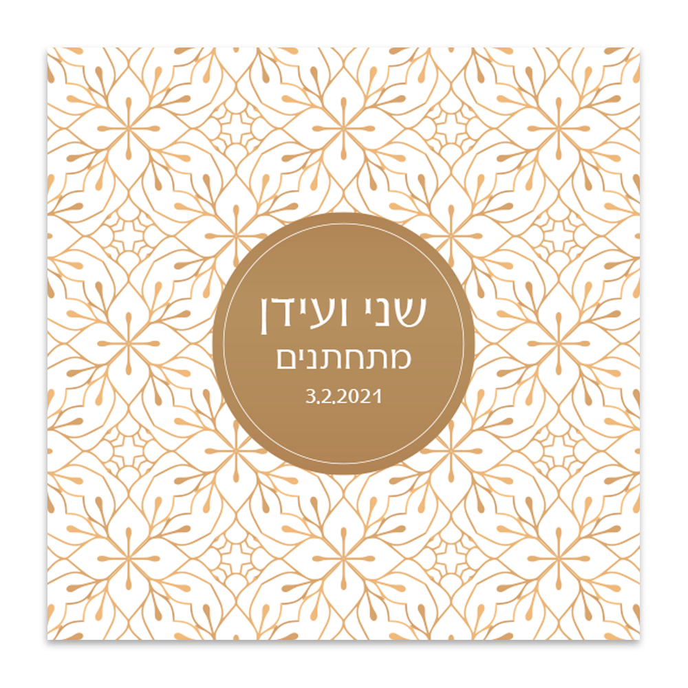 הזמנה לחתונה סולידי - מלכיט - לבחור, לעצב, להדפיס