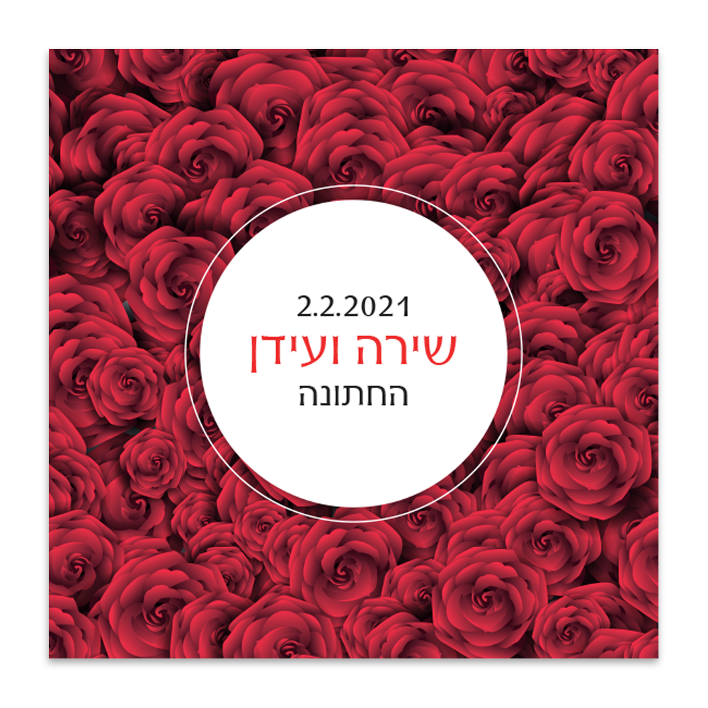 הזמנה לחתונה חלום - מלכיט - לבחור, לעצב, להדפיס