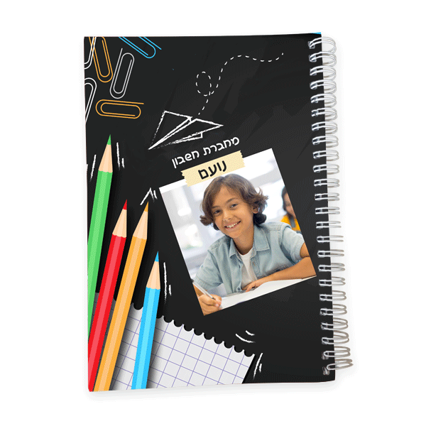 מחברת בית ספר מעוצבת בסגנון עפרונות צבעוניים - מלכיט - לבחור, לעצב, להדפיס