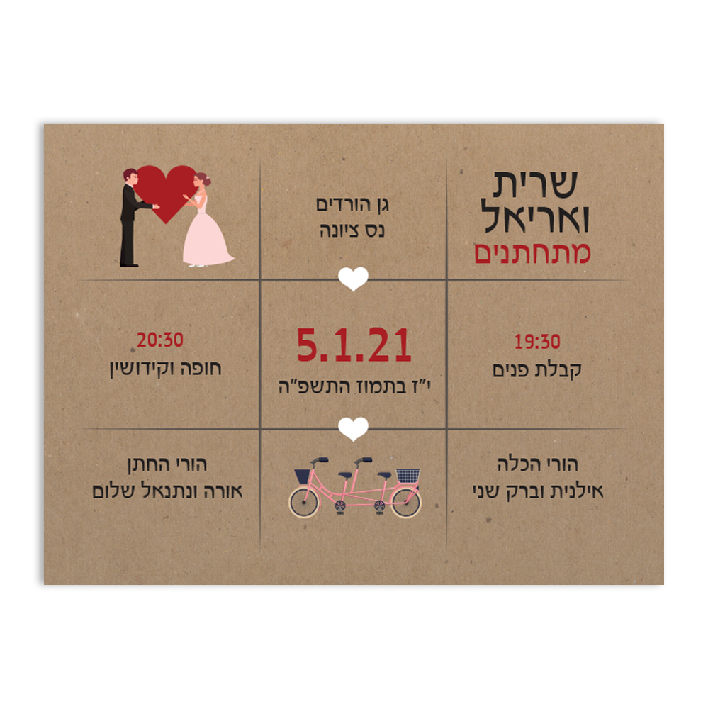 הזמנה לחתונה הפרחת בלונים - מלכיט - לבחור, לעצב, להדפיס