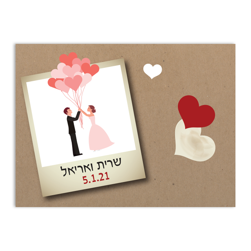 הזמנה לחתונה הפרחת בלונים - מלכיט - לבחור, לעצב, להדפיס