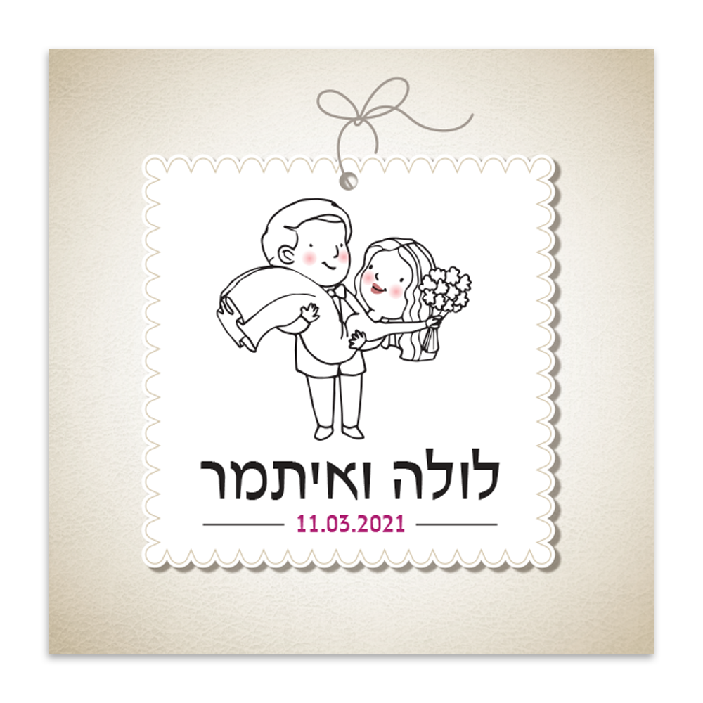הזמנה לחתונה מבט תמים - מלכיט - לבחור, לעצב, להדפיס