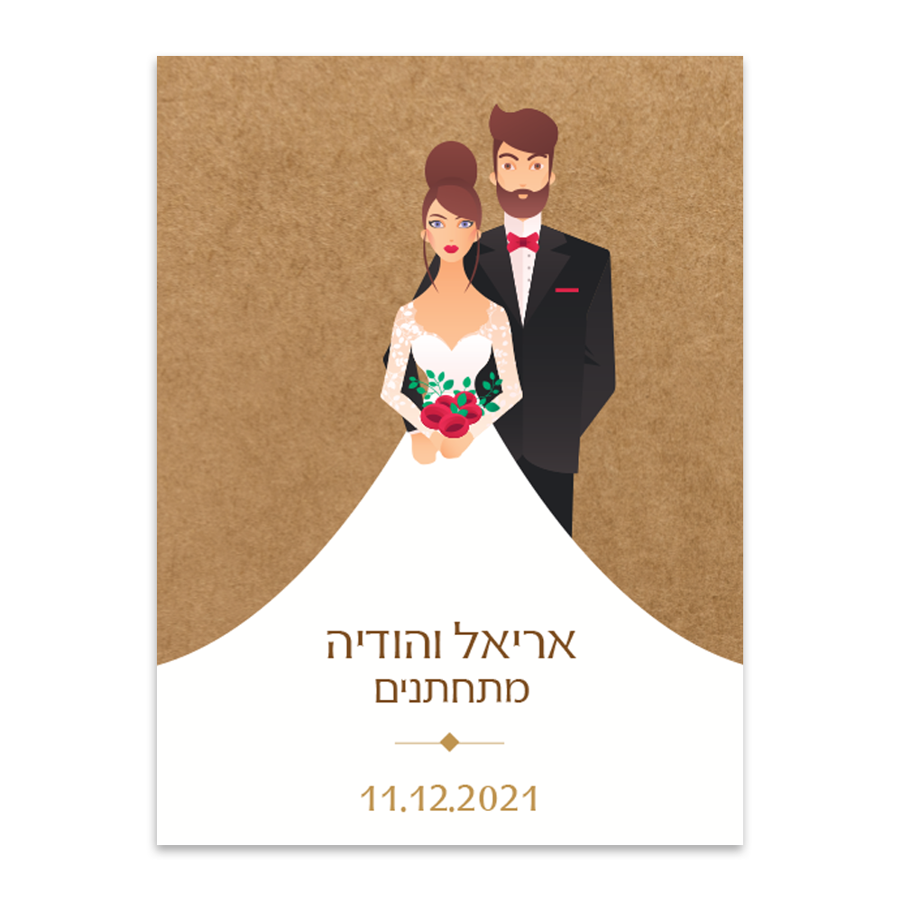 הזמנה לחתונה זוג מרשים - מלכיט - לבחור, לעצב, להדפיס