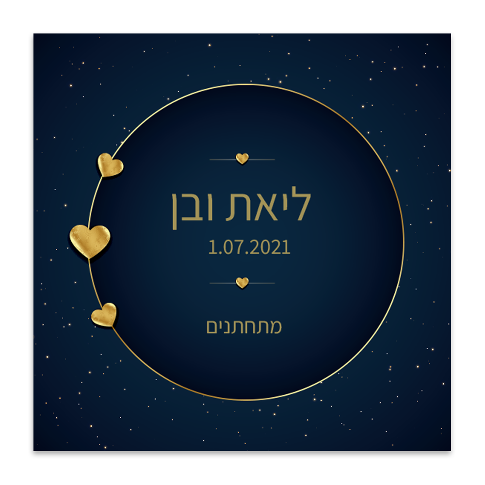 הזמנה לחתונה כדור - מלכיט - לבחור, לעצב, להדפיס