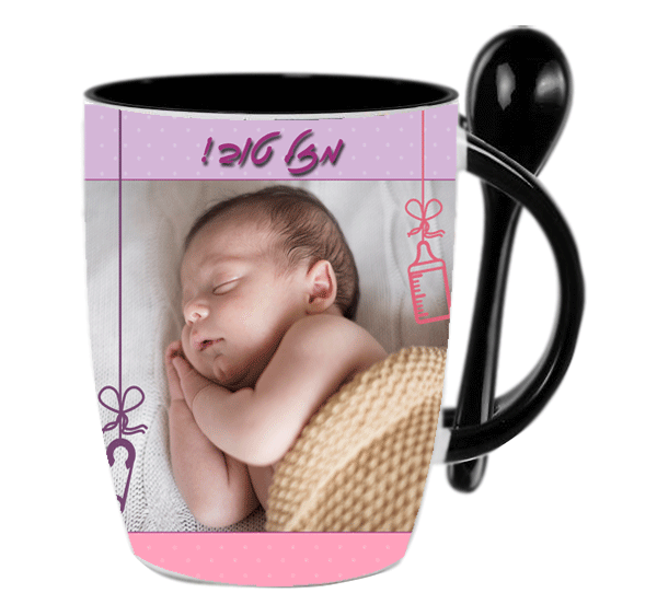 ספל שתייה חמה מזל טוב להולדת הולד - מלכיט - לבחור, לעצב, להדפיס