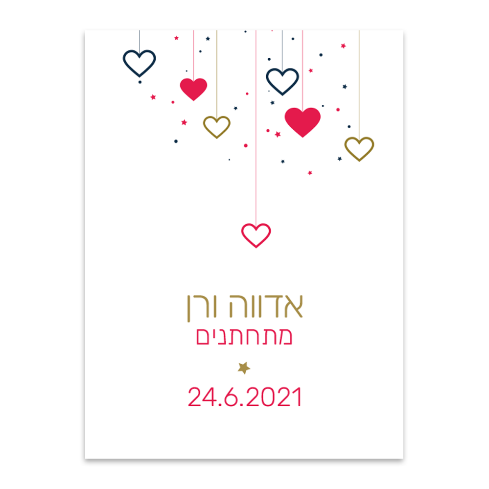 הזמנה לחתונה מובייל - מלכיט - לבחור, לעצב, להדפיס