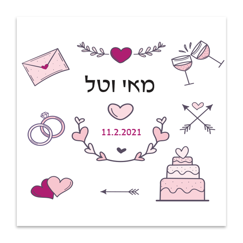 הזמנה לחתונה מהלב - מלכיט - לבחור, לעצב, להדפיס